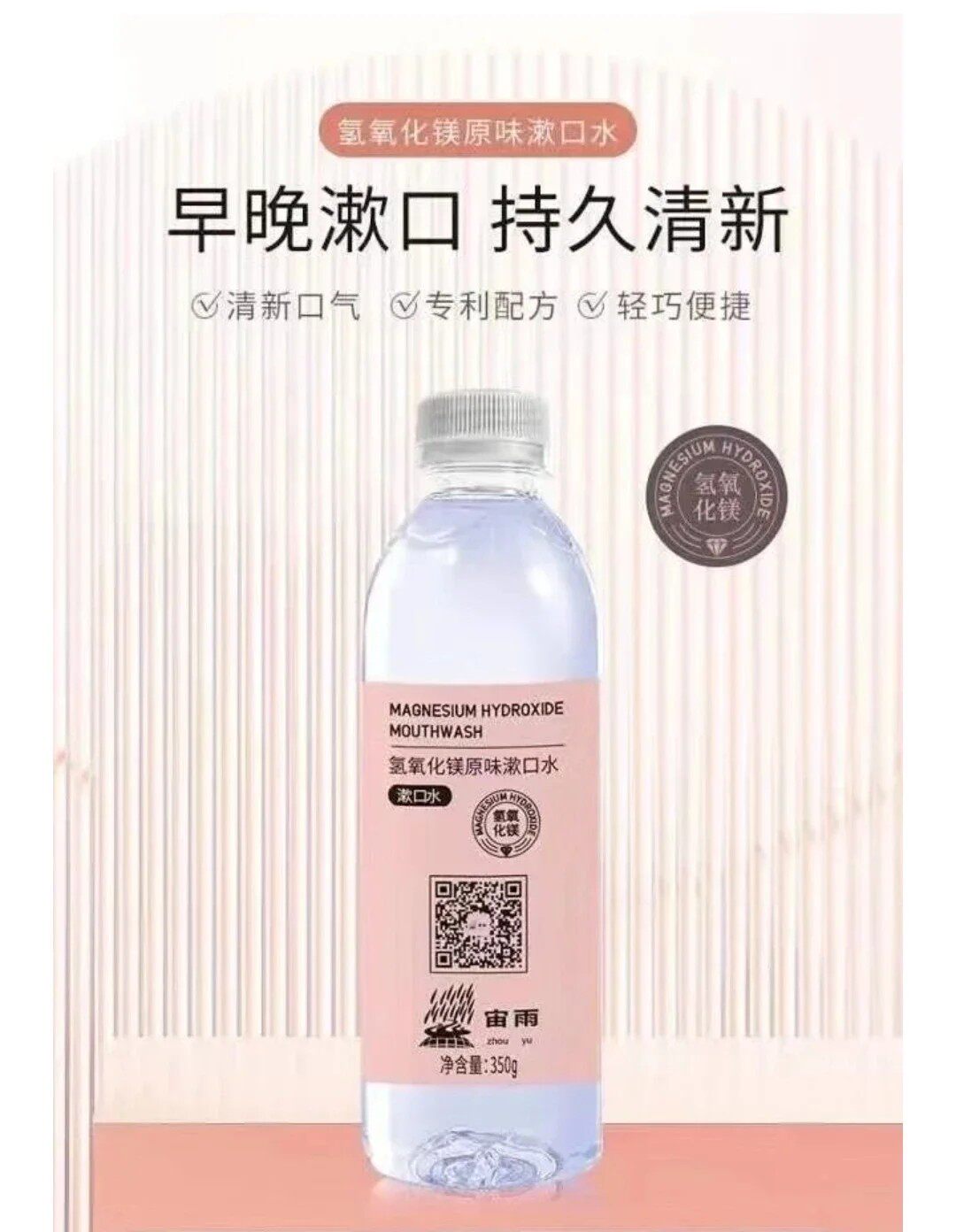 宙雨纳米氢氧化镁溶液350毫升大瓶一瓶300价格正货保障可私聊客服
