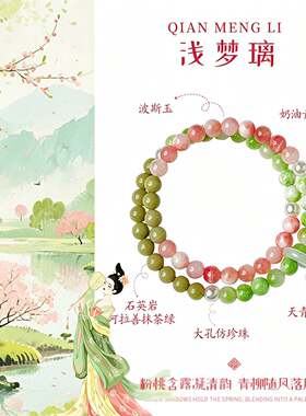 国风精致百搭蜜粉手链牛油果阿拉善双圈设计波斯玉手串温柔约会女