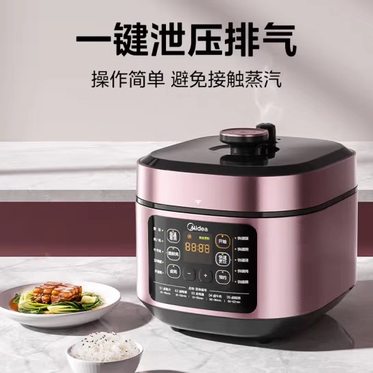 美的5L家用多功能电压力锅