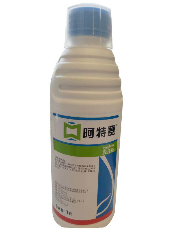 进口阿特赛悬浮剂灭蜚蠊蚊子苍蝇跳蚤杀虫剂乳油杀蟑螂药水