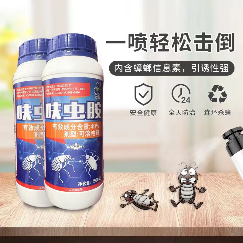 40%呋虫胺 蟑螂药灭跳蚤喷雾蚂蚁杀虫剂室内一窝全窝床上非无毒端