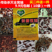 绿叶杀蟑饵剂灭蟑螂药家用灭蟑清除蟑螂粉全窝端10袋