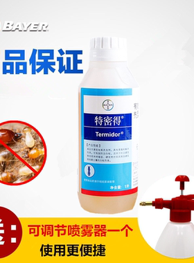特密得白蚁1000ml杀虫剂送喷壶