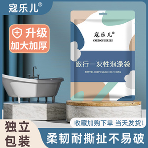 酒店一次性浴缸套加厚加大泡澡袋旅行家用美容店沐浴桶塑料膜用品