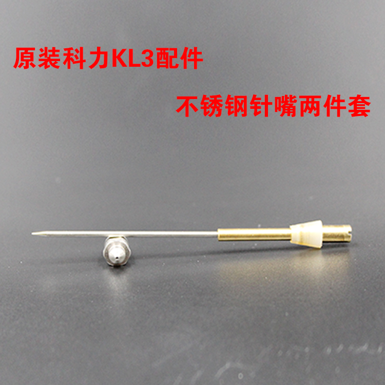 不锈钢喷枪科力厂家直销