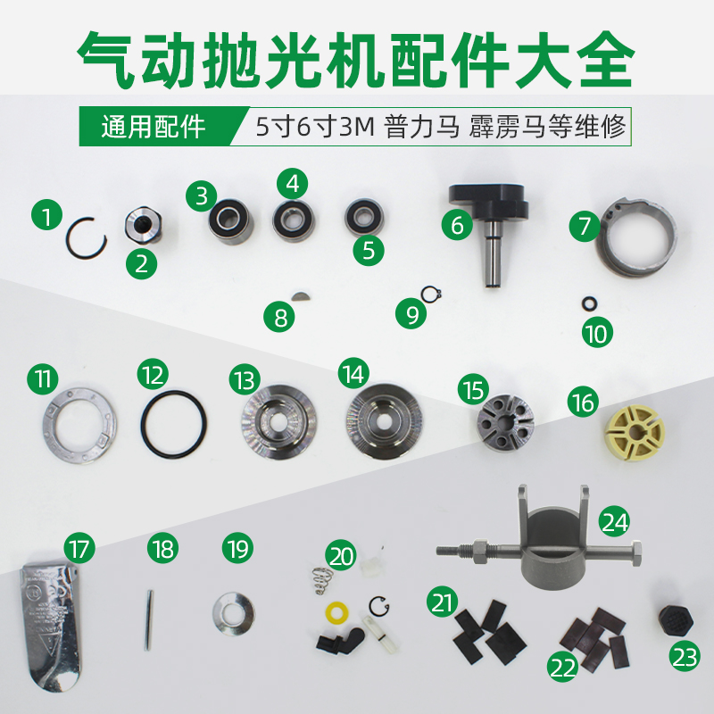 气动打磨机砂纸维修工具配件转子