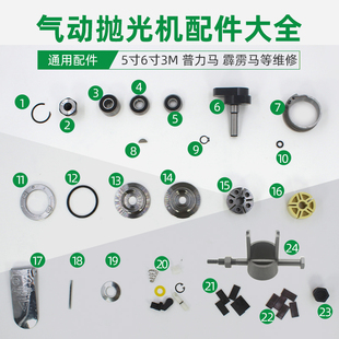 气磨机 气动打磨机配件大全 砂光机砂纸机抛光机维修转子叶片轴承