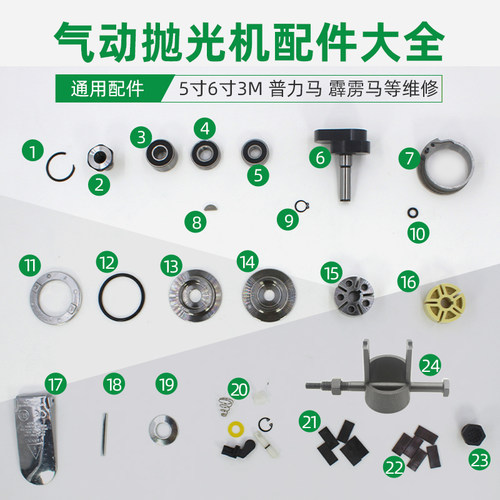 气动打磨机砂纸维修工具配件转子