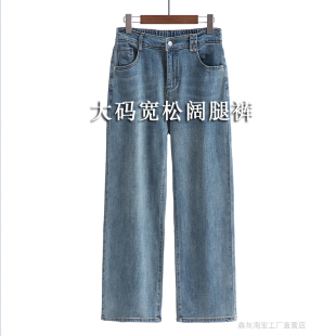女胖MM高腰牛仔裤 阔腿裤 显瘦加长款 妈妈裤 新款 子松紧腰直筒裤 大码