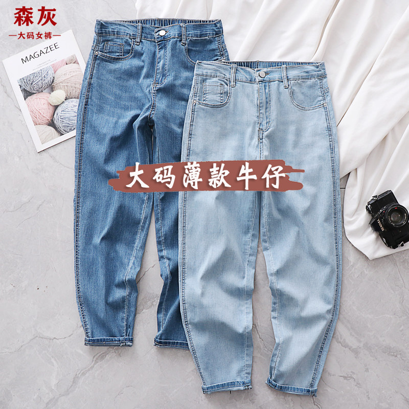 夏季薄款牛仔裤女大码胖MM裤子显瘦弹力哈伦裤宽松梨形身材老爹裤