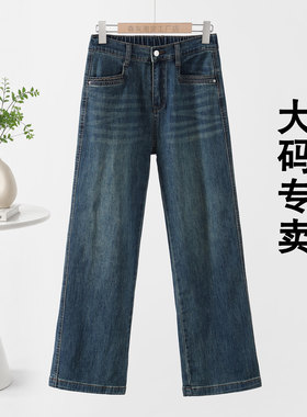 大码牛仔裤女宽松阔腿裤胖MM裤子