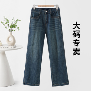 秋季新款大码牛仔裤女宽松阔腿裤胖MM裤子显瘦胯宽大腿粗直筒裤潮