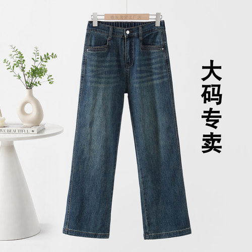 大码牛仔裤女宽松阔腿裤胖MM裤子