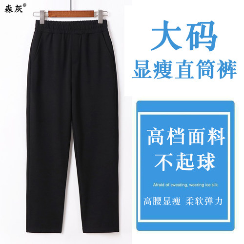 高档锦棉面料专注大码女裤