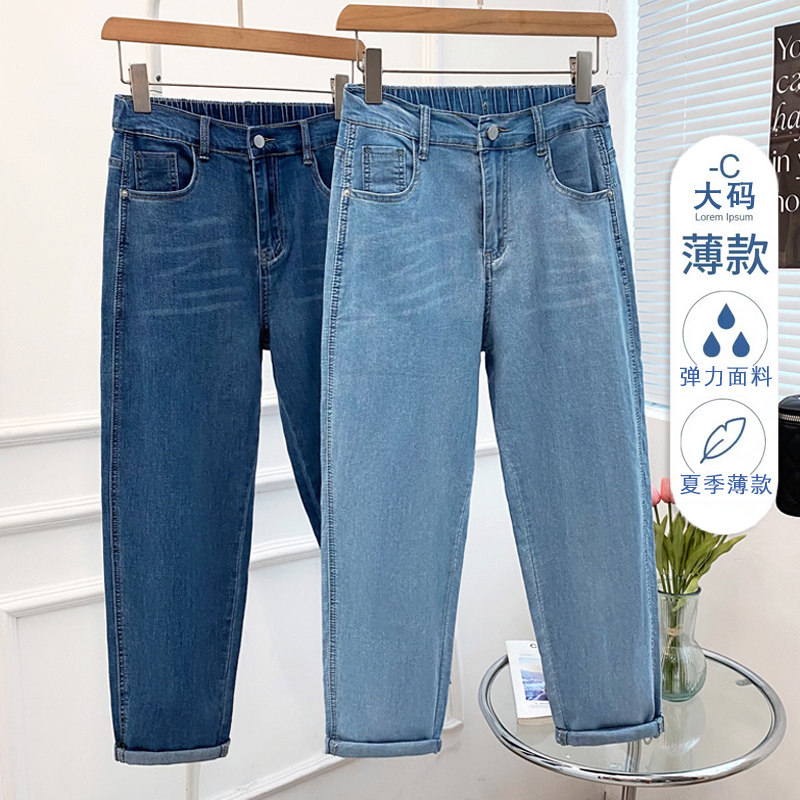 夏季薄款大码弹力牛仔裤女胖MM高腰哈伦裤梨形身材裤子显瘦老爹裤,女装/女士精品,牛仔裤,淘宝优惠券,粉丝福利购,淘宝优惠卷