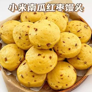 小米南瓜红枣馒头纯手工粗粮代餐主食五谷杂粮早餐食品儿童