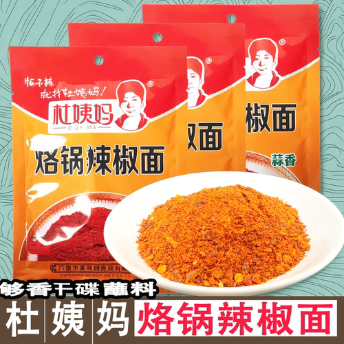 杜姨妈贵州特产辣椒面蘸料