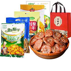 高原颂刺梨干果贵州土特产小吃新鲜刺梨制作果脯蜜饯干