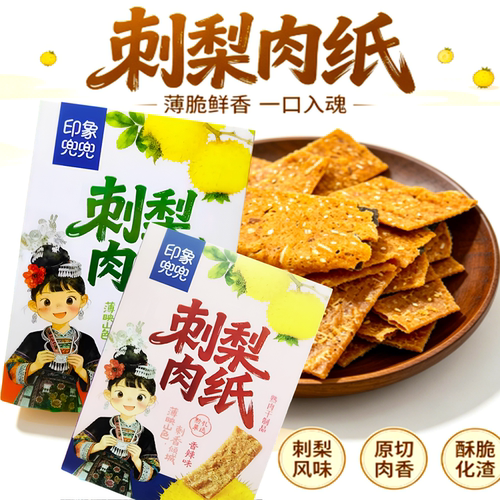 贵州特产兜兜刺梨薄脆猪肉片