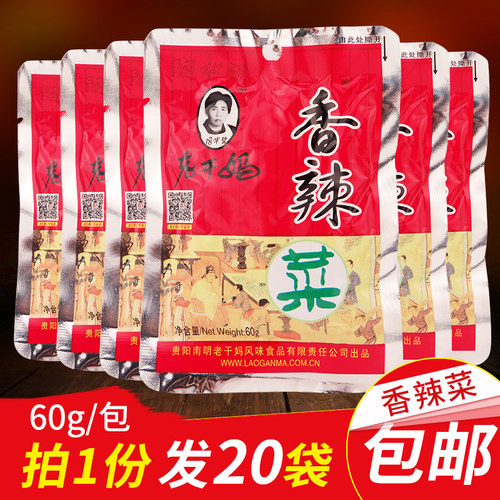 贵州特产老干妈香辣菜辣椒