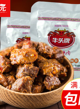 牛头牌办公室休闲学生卤汁牛肉