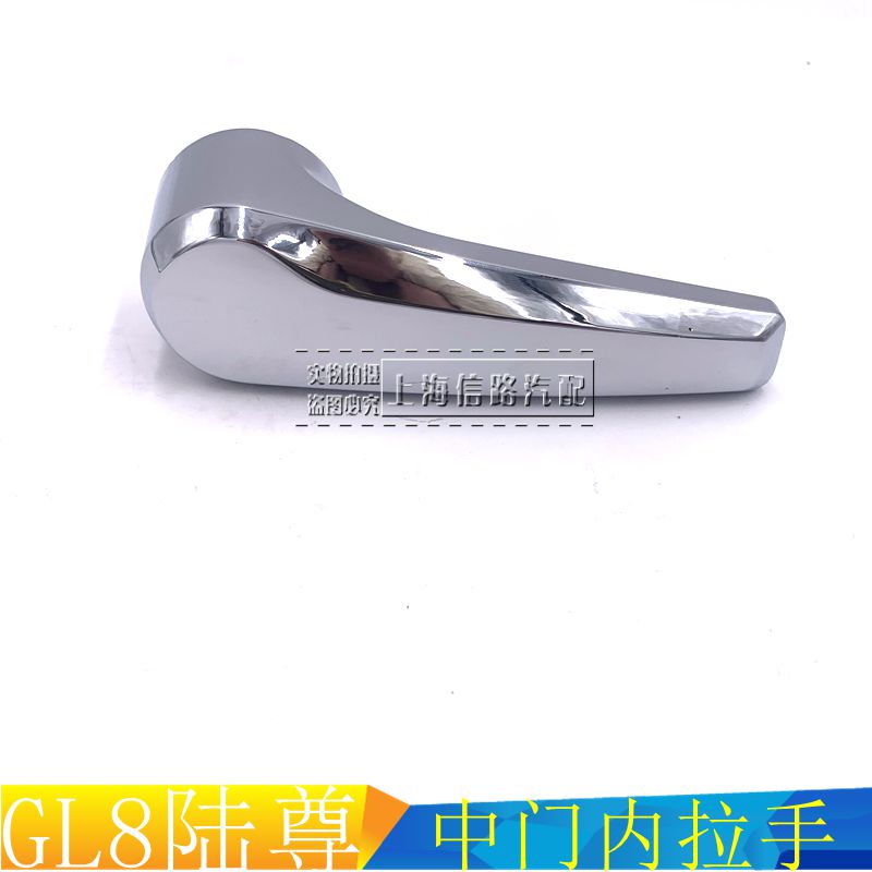 别克陆尊GL8中门电镀拉手