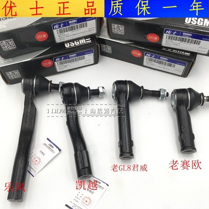 别克适配横拉杆方向机拉杆