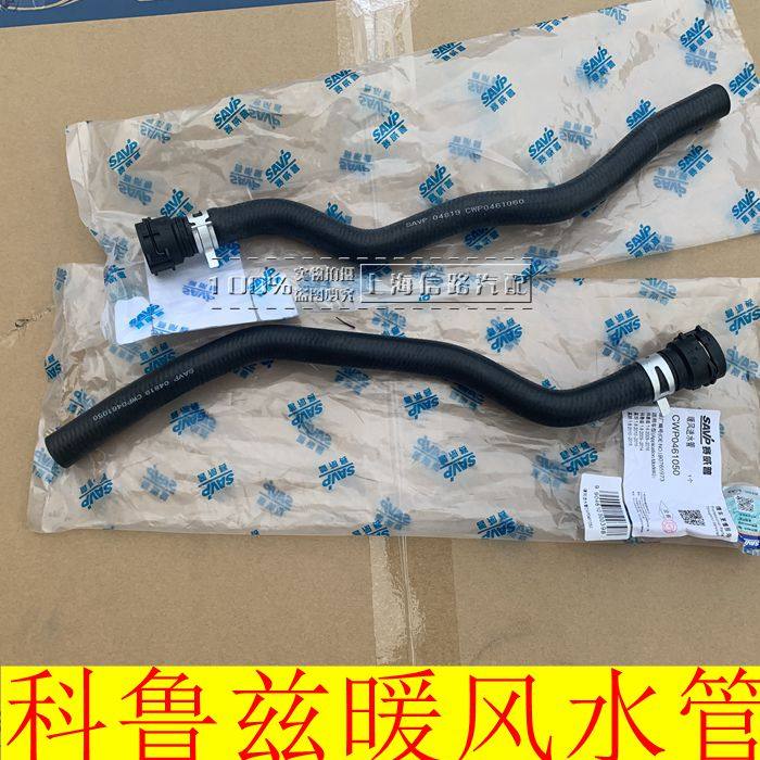 英朗科鲁兹暖风水管科鲁兹英朗暖风水管英朗科鲁兹暖风三通水管
