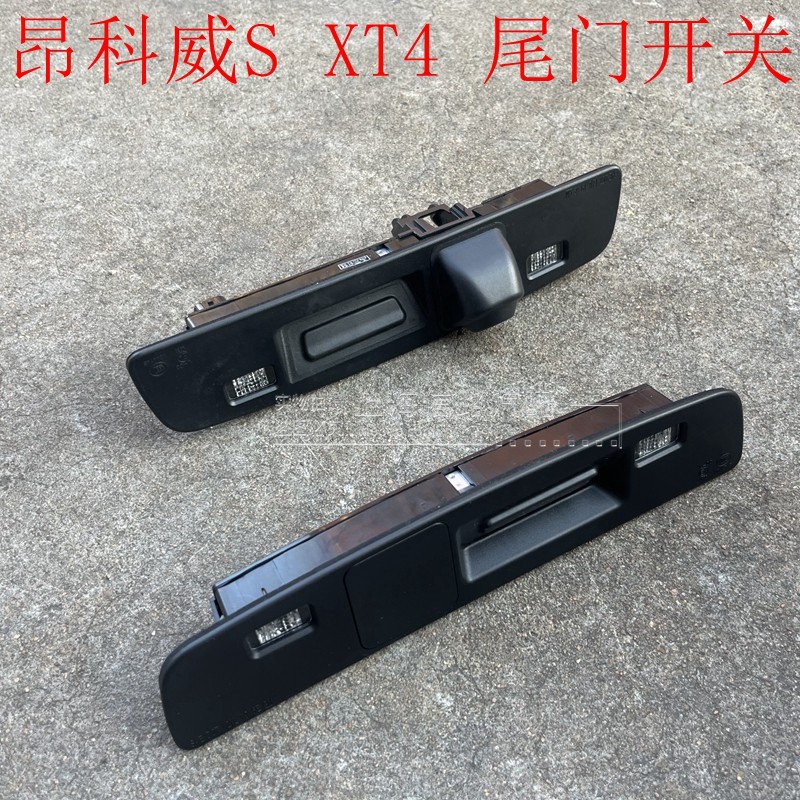 适用于凯迪拉克XT4XT5昂科威S后备箱开关尾门开关后牌照灯总成