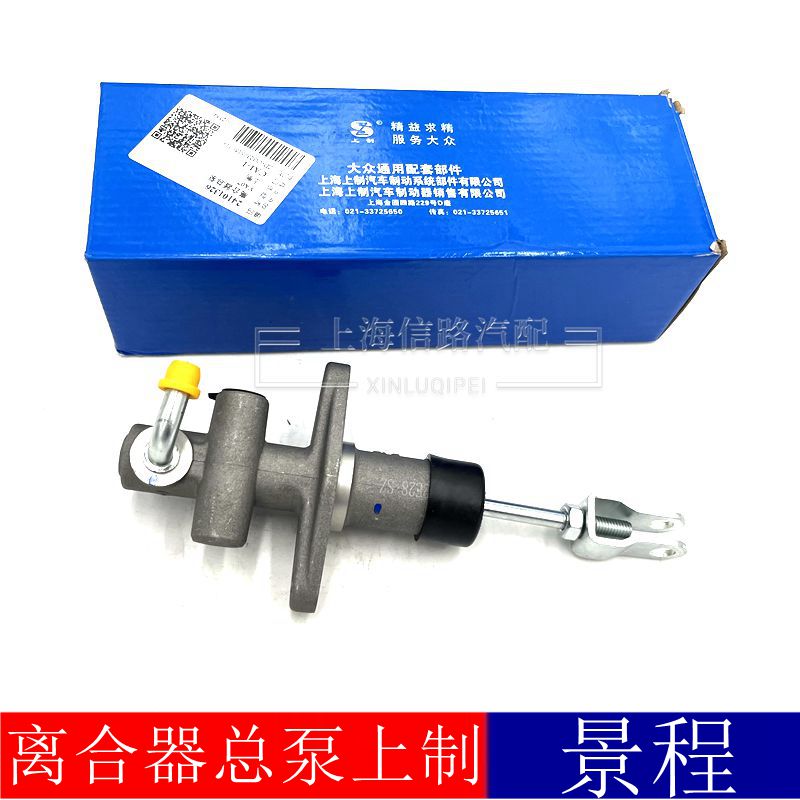 新老景程2.0新景程1.8离合器总泵