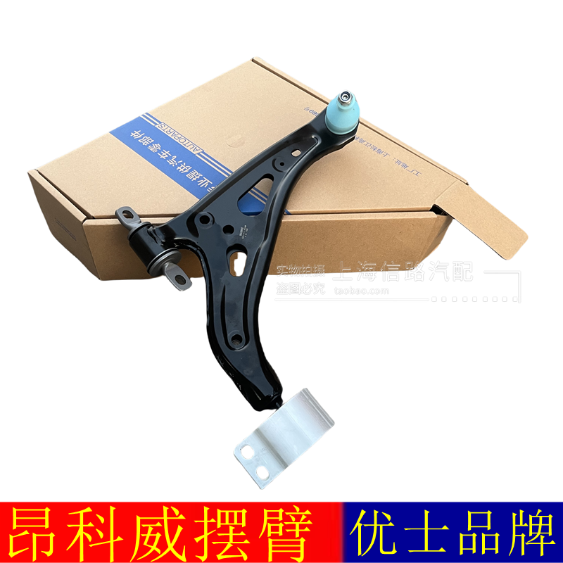 适用别克昂科威下摆臂总成三角臂总成创酷下托架下支臂下悬挂正