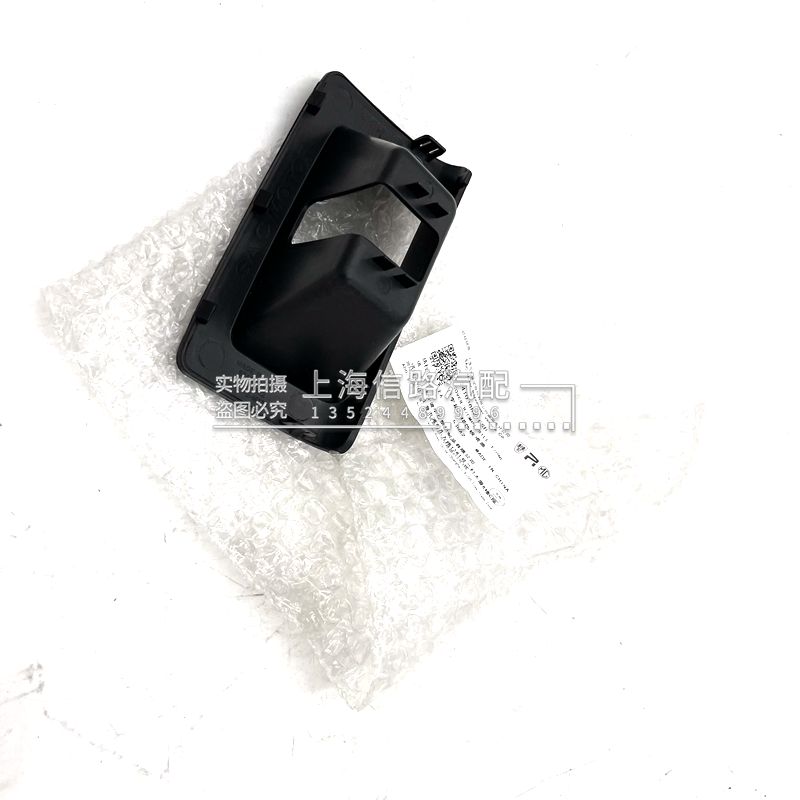 荣威950E950后备箱门槛饰板堵盖