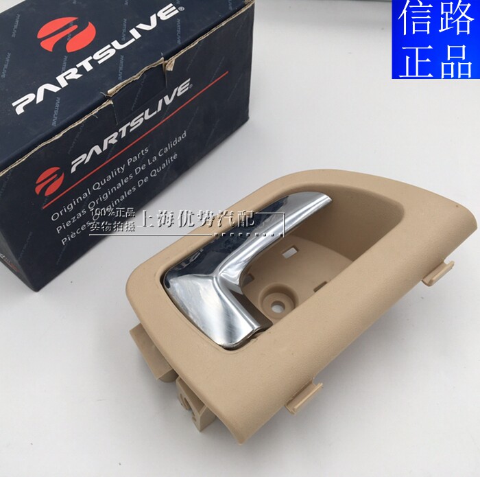 适用于别克老君越内拉手 内扣手把手 前后左右车门内拉手信路品牌