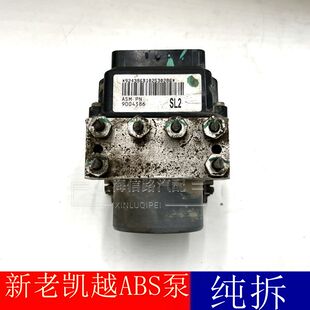 5494651原装 拆车件 凯越ABS泵96549743 别克凯越ABS泵刹车泵总成