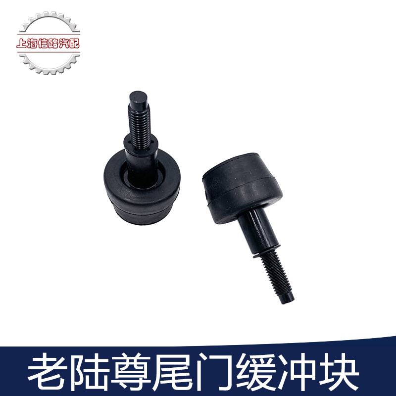 GL8尾门举升门缓冲块别克