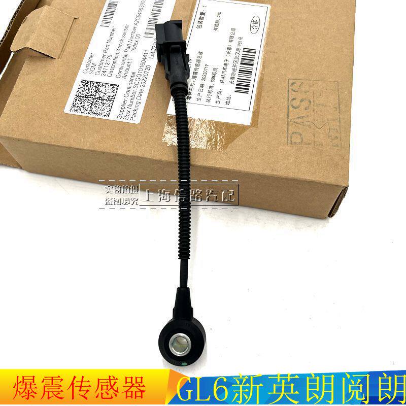 科鲁泽新科沃兹爆震传感器