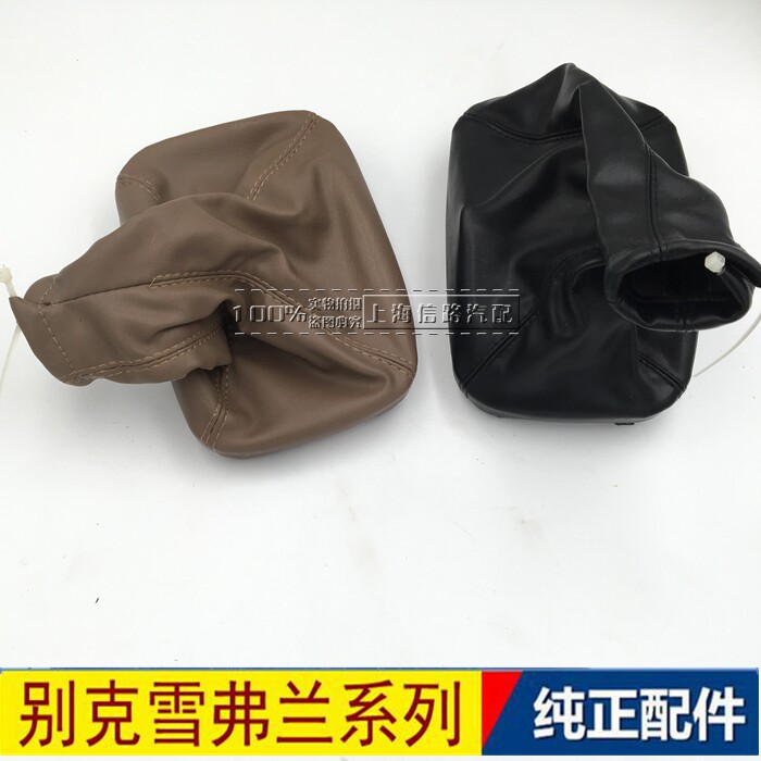 适用于别克凯越 老赛欧1.6 换挡 排挡 防尘套 档位套精品配件