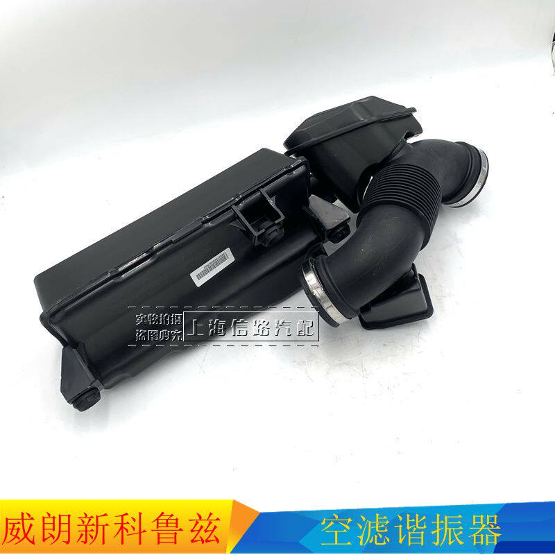 别克威朗科鲁兹消音器谐振器
