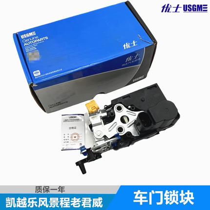 适配别克新|老凯越HRV乐风君越景程车门锁块闭锁器中控锁门锁总成