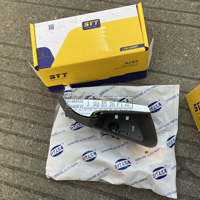 英朗XTGT车门内拉手车门把手内扣