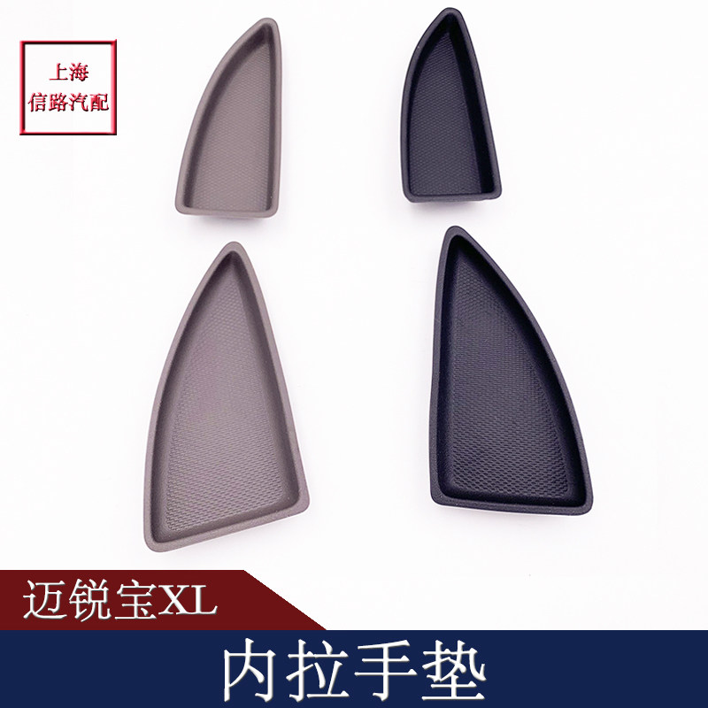 CHEVROLET MALIBU XL 도어 매트 도어 슬롯 가스켓 도어 핸들 슬롯 고무 고무 매트 원래 부품에 적합