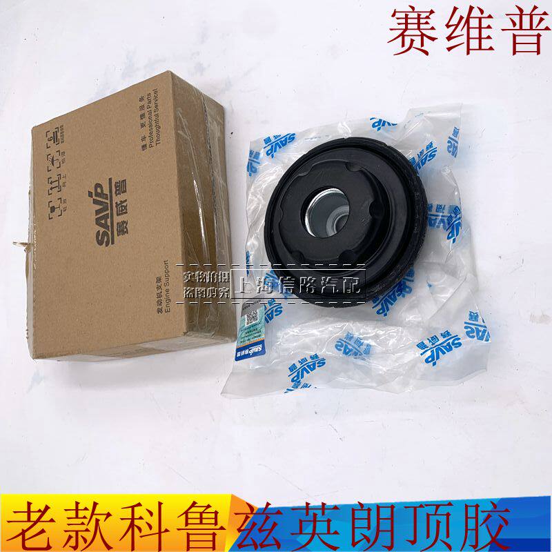 科鲁兹英朗减震器顶胶平面轴承