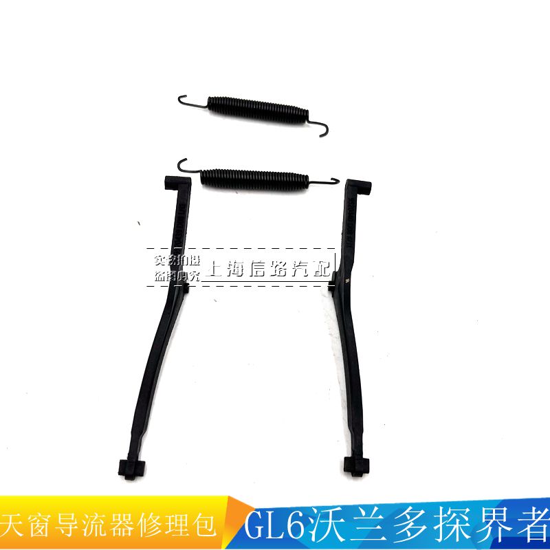 L6探界者天窗防虫网支架