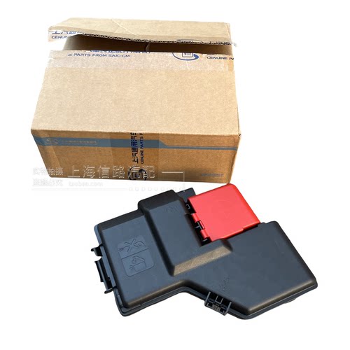 适配昂科旗XT5开拓者XT6电瓶保险丝盒盖 电瓶线正极线开口盖 原厂