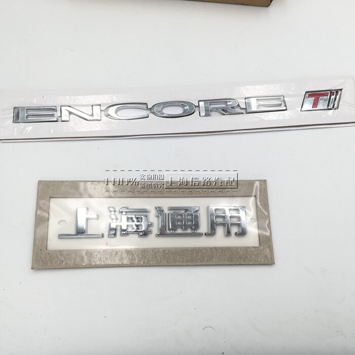 适用于别克昂克拉昂科拉后字标后备箱标ENCORE 英文标 通用