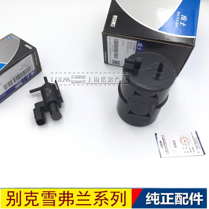 油箱碳罐新赛欧乐骋乐风