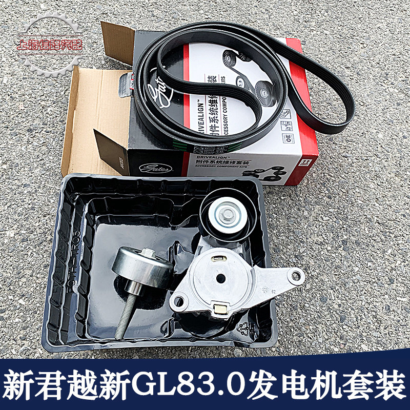 别克新GL83.0 新君越3.0发电机涨紧轮皮带惰轮过渡轮张紧器原装