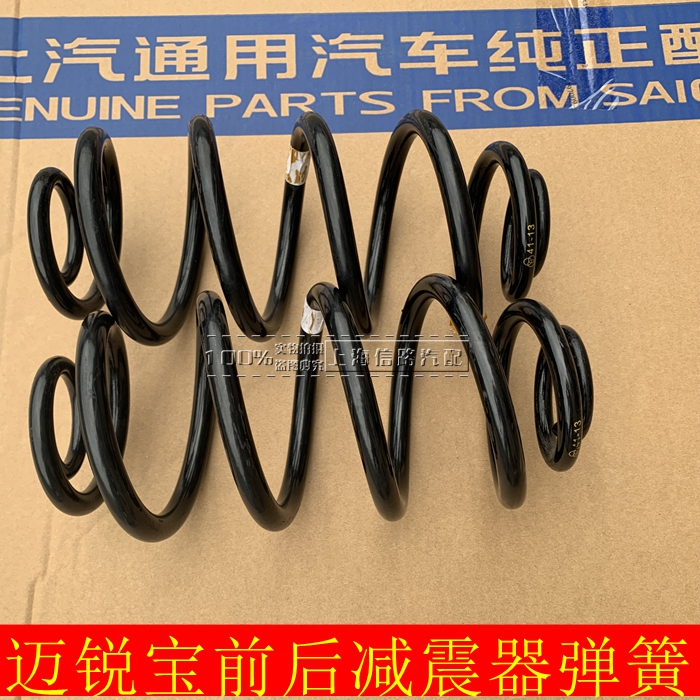 适用别克新君威君越迈锐宝前后减震器弹簧避震器机悬架支撑缓冲器