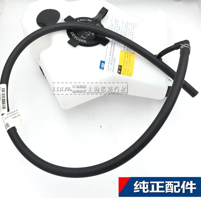 陆尊商务车GL8水箱水壶水管