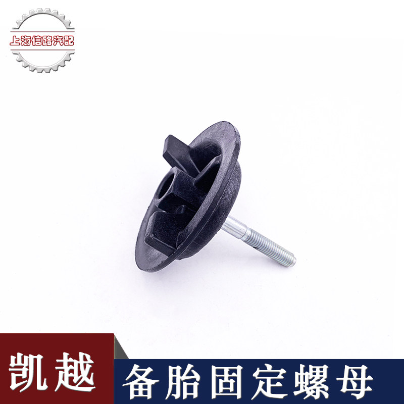 适用别克凯越备胎螺丝新凯越乐风新赛欧备胎固定螺丝螺栓原厂配件
